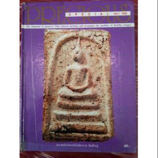 #Proลดแหลก2999จากราคา3999 #หนังสือPRECIOUS._Special._Volume.1 หนังสือดีหนังสือหายากครับ