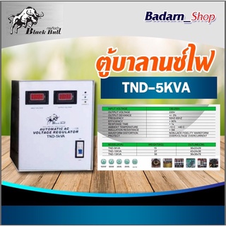 Black Bull หม้อเพิ่มไฟ รุ่น: TND - 5 kVA Rated current: 20A แรงดันไฟฟ้าขาเข้า: 140 V ~ 250 V แรงดันไฟฟ้า: 220 V