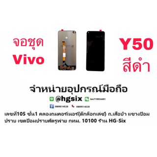 LCD Display​ หน้าจอ​ จอ+ทัช vivo y50