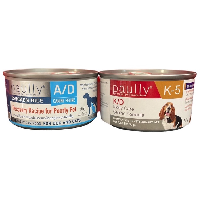 (มีตัวเลือก) Paully K-5 อาหารสุนัขโรคไต และPaully A/D อาหารสำหรับสัตว์ป่วย 200 กรัม