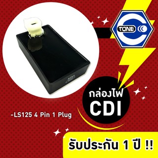 🔥ใช้QUAL129 ลด80บาท🔥กล่องไฟ CDI รุ่น LS 125 4 Pin 1 Plug