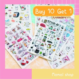 Sale !! sticker สติ๊กเกอร์เกาหลีน่ารัก สติ๊กเกอร์ไลน์น่ารัก สติ๊กเกอร์ตกแต่งไดอารี่น่ารัก แบบสุ่ม(1แผ่น)