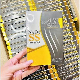 ณาดา​ใหม่​ NADA SS ณาดา เอส เอส ลดจริง(1กล่อง10แคปซูล)​