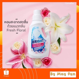 น้ำยาซักผ้า ไบรท์ (Bright)กิฟฟารีน สูตรเข้มข้นใหม่ ขนิดน้ำ ซักผ้าได้สะอาด