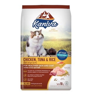 Kaniva Chicken คานิว่า อาหารแมว สูตรเนื้อไก่ ปลาทูน่า และข้าว 10 Kg.