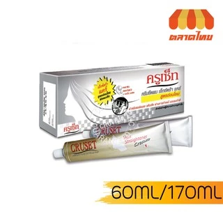 ครูเซ็ท ครีมยืดผม สูตรเข้มข้น / เอ๊กตร้าแคร์ Cruset Hair Straightener Cream Strong /Care /Keratin