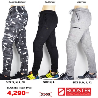 กางเกง MACNA BOOSTER TECH PANT  *สอบถามไซส์และลายก่อนสั่งซื้อ*