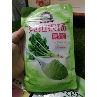 ผักขมผง ผงผักขม 100% spinach powder 100g