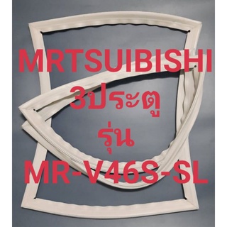 ขอบยาง Mitsubishi 3 ประตูรุ่นMR-V46S-SLมิตรชู