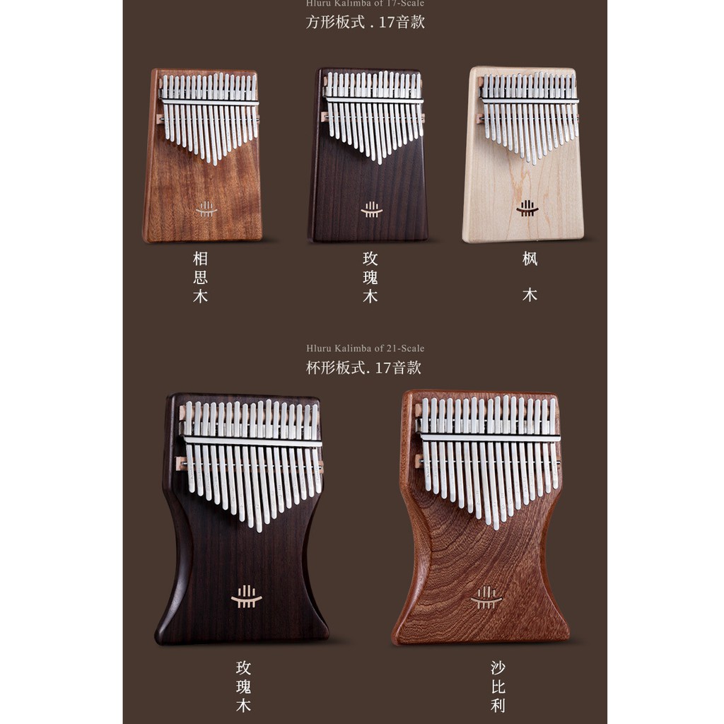 ✅พร้อมส่ง‼️Kalimba Hluru 17 Key ของเเท้มีหลายไม้ จูน C รุ่นยอดนิยม 🥰จูนเสียงฟรี🤹‍♂️