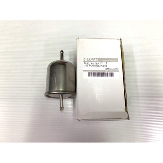 กรองเบนซิน Nissan B13 B14 แกนเล็ก แกนใหญ่ , แท้ นอก , Japan , OEM , ราคาพิเศษ สุดๆ ราคาต่อลูก