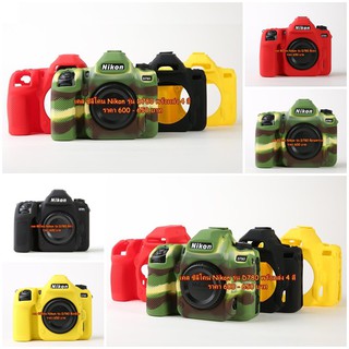 เคสซิลิโคน ตรงรุ่น Nikon D780 พร้อมส่ง 4 สี มือ 1