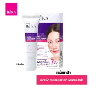 KA Expert Anti-Melasma Serum 15g./ เคเอ เอ็กซ์เพิร์ท แอนตี้ เมลาสม่า เซรั่ม เซรั่มทาฝ้า