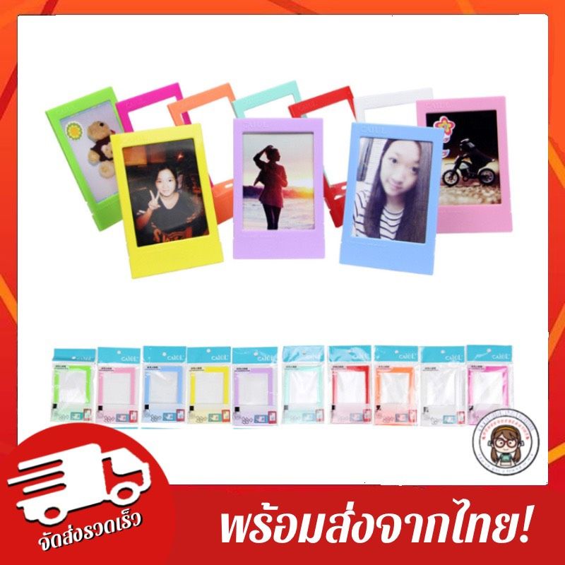 พร้อมส่งจากไทย ชุดกรอบรูปตั้งได้ Fujifilm Instax Mini 1ชุด มี 5สี 2 แบบ