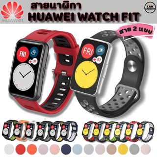 สาย huawei watch fit สาย silicone strap For huawei fit watch สายนาฬิก watch fit  แบบไนกี้