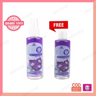 1 แถม 1 Hair Serum สูตรบำรุงเพื่อผมยาว สารสกัดอัญชัญ ผมยาวขึ้น ดำเงา (ขวดปั้ม ฟรี ขวดเติม)