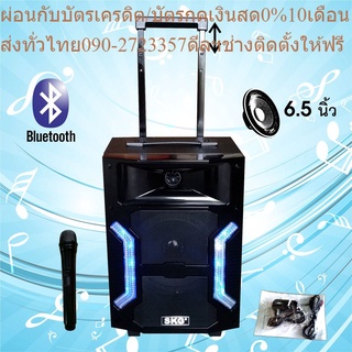 SKG ลำโพง 6.5 นิ้ว 10,000 W แบบมีล้อลาก รุ่น AV-5801 (สีดำ)