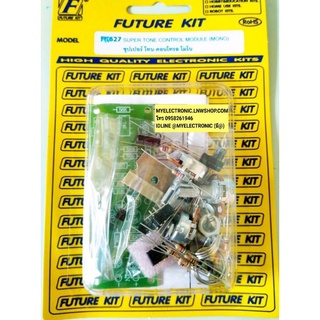 FUTURE KIT FK627 ชุดคิท วงจร ซุปเปอร์ โทน คอนโทรล โมโน ยังไม่ประกอบ ลงปริ้น โครงงาน นัก ศึกษา อิเล็กทรอนิกส์ ฟิวเจอร์คิท