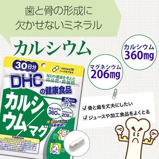 🌸DHC CALCIUM MAG แคลเซียม และ แมกนีเซียม Magnesium บำรุงกระดูกและฟันให้แข็งแรง
