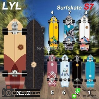 Suft skate LYL S7 ยาว 30.5 สเก็ตบอร์ด สเก็ตบอร์ดผู้ใหญ่ Surfskate พร้อมส่ง