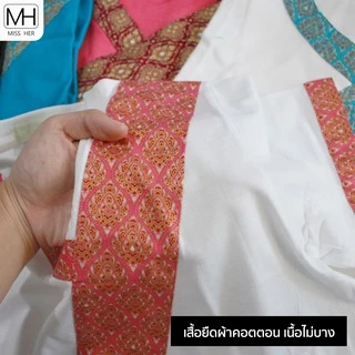 เสื้อยืดคอวีแต่งผ้าลายไทย แบบเฉียง