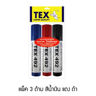 TEX 492 ปากกาไวท์บอร์ดหัวจัมโบ้ แพ็ค 3 ด้าม (น้ำเงิน แดง ดำ)