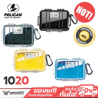 กล่องอเนกประสงค์ Pelican - 1020 Micro Case