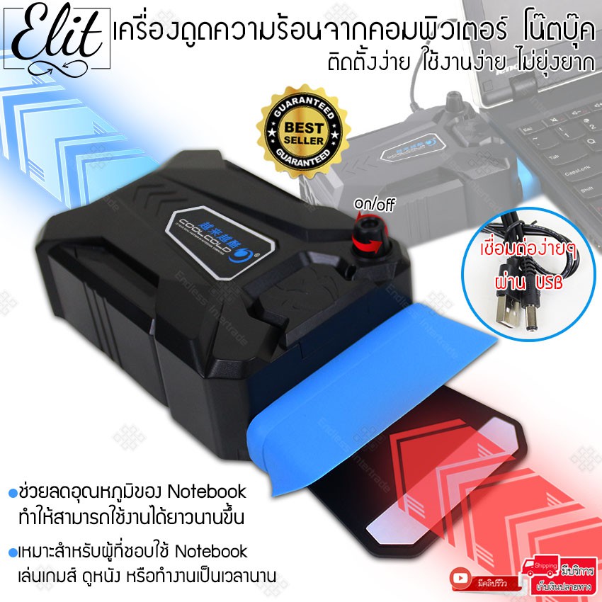 Elit เครื่องดูดลมร้อนสำหรับโน๊ตบุ๊ค พัดลมระบายอากาศโน๊ตบุ๊ค แล็ปท็อป Vacuum Notebook Cooler รุ่น P4PM NI5L (สีดำ)