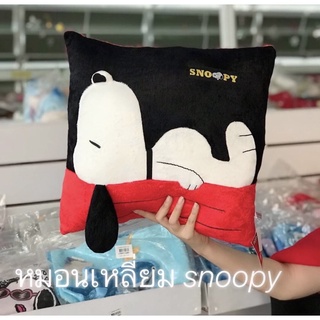 snoopy หมอนสนูปปี้ ลิขสิทธิ์แท้ สินค้าถ่ายจากงานจริง หมอนทรงเหลี่ยม snoopy