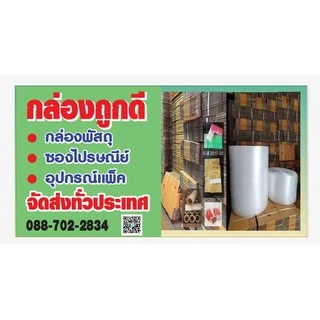 แบ่งขาย!! พลาสติกกันกระแทก แอร์บับเบิ้ล หนา 40แกม หน้ากว้าง 65 ซม Air Bubble พลาสติกห่อหุ้มของ มีเก็บเงินปลายทาง