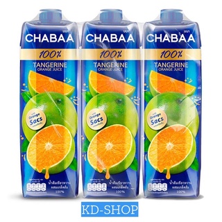 ชบา Chabaa (ค่าส่งถูก) น้ำส้มเขียวหวานผสมเกล็ดส้ม 100 % Tangerine Orange Juice ขนาด 1000 มล. x 3 กล่อง