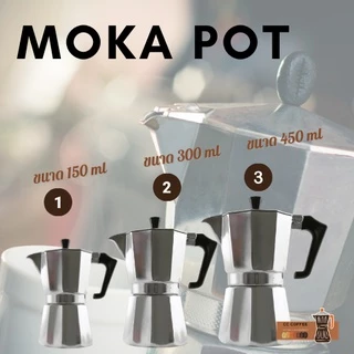 ThaiTop ชุดหม้อต้มกาแฟ Moka Pot 3/ 6 ถ้ว DFSF