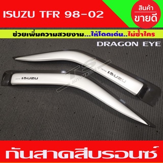 กันสาดประตู สีบรอนซ์ ISUZU TFR 1997-2002 DRAGON EYE รุ่น2ประตู ตอนเดียว ช่วงยาว