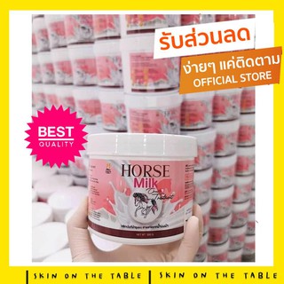 ทรีทเม้นท์นมม้าตัวดัง ฟื้นฟูผมเสีย แท้100%🦄  ทรีทเม้นท์นมม้า Horse Milk Treatment ​ของแท้​ แบรนด์คุณจันทร์