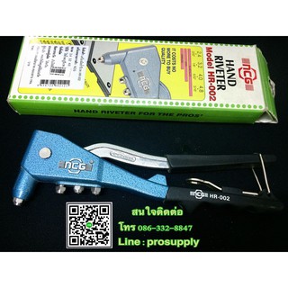 เครื่องมือย้ำรีเวท NCE Model HR- 002