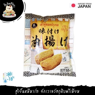 140G/PACK เต้าหู้ทอดปรุงรส "INARI" SEASONED FRIED TOFU