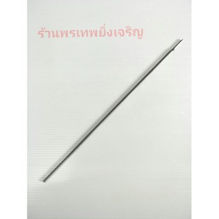 ลวดเชื่อมเหล็กหล่อ 2.6x300mm. YAWATA 1เส้น