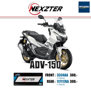 ผ้าเบรก Nexzter สำหรับมอเตอร์ไซค์ รุ่น ADV150