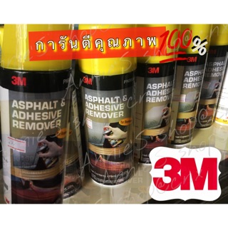 ASPHALT &amp; ADHESIVE REMOVER ผลิตภัณฑ์ลบคราบยางมะตอยและคราบกาวสำหรับรถยนต์