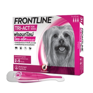 FRONTLINE TRI-ACT สำหรับสุนัข 2-5 กก. 1 กล่อง 3 หลอด