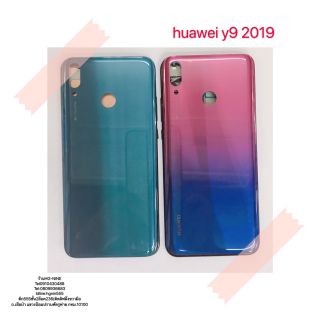 Body  ฝาหลัง +บอดี้  huawei  y9 (2019)