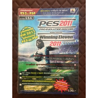 คู่มือเกม PES2011 PRO EUOLUTION SOCCER WORLD SOCCER ภาค 2011