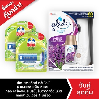 Duck Fresh Disc Starter Lime 38g Pack2+Glade Automatic Spray Air Freshener  Lavender 269ml Starter