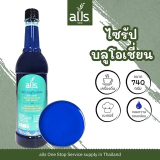 ไซรัป กลิ่นบลูโอเชี่ยน Blue Ocean Syrup ขนาด 740 กรัม