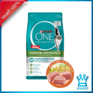 Purina one Indoor 2.7 KG อาหารสำหรับแมวโตเลี้ยงในบ้าน