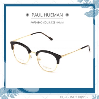 กรอบแว่นตา+เลนส์กรองแสงสีฟ้า (แบบไม่มีค่าสายตา) Paul Hueman : PHF5080D COL 5 SIZE 49 MM.