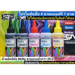 หมึกเติม Epson น้ำหมึก / หมึกเติม / น้ำหมึกเติม / Tank / หมึก / EPSON Inkjet 100ml  universa