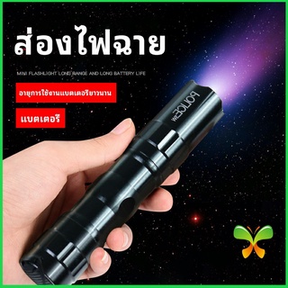 Zakii Mall ไฟฉาย LED พร้อมสายคล้อง สำหรับพกพา ใช้ถ่าน AA 1 ก้อน  portable flashlight