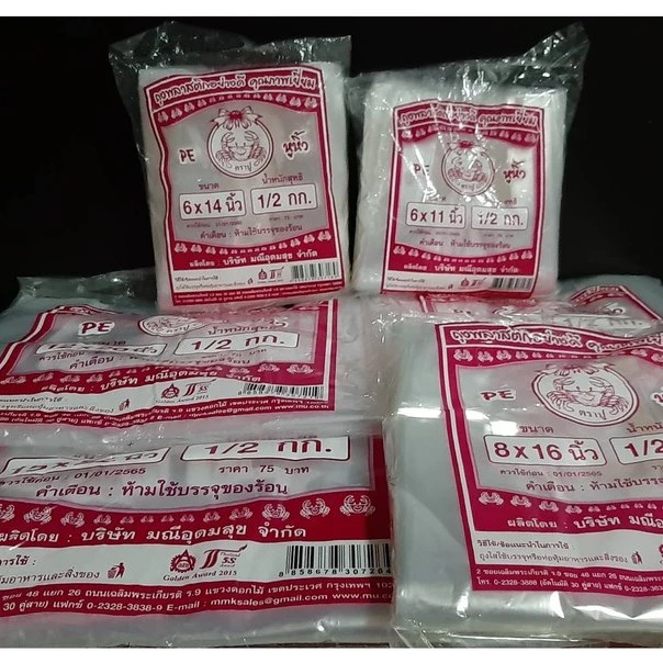 ถุงหูหิ้วใส ไฮโซ ตราปู ขนาด 500 กรัม