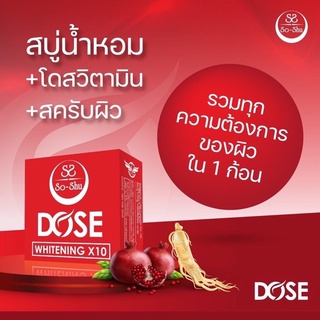 สบู่โซลซู สบู่นำ้หอมขนาด 60กรัม Seoul-Shu Whitening x10